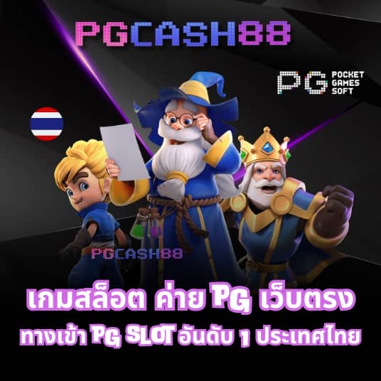 สูตรสล็อต pg ฟรี ใช้ได้ จริง